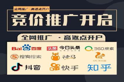 案例解读：网络推广竞价技巧